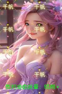 贺月凌俞言量