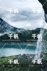 夏笠玥陆野易