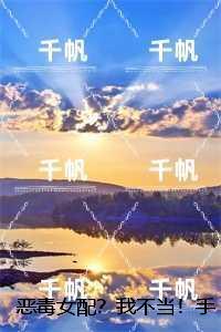 温靡傅京昭
